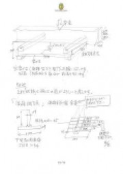 crossbeam-downsizing_12_0401